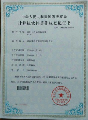 版权登记与企业知识产权服务全攻略