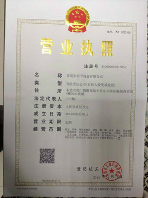 企业注册登记代理服务标准化解析 深圳、东莞及香港公司应用指南