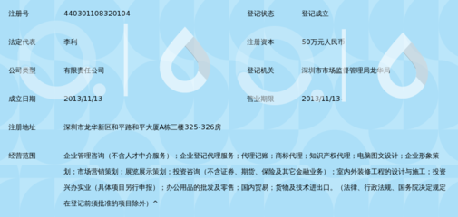 深圳市展源企业管理企业登记代理服务 专业助力企业一站式注册