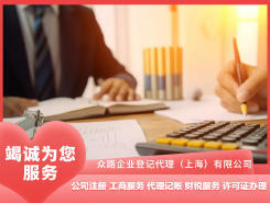 上海工商注册公司排行榜 2025年企业登记代理服务优质推荐