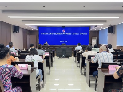 黄山市市场监督管理局关于企业登记代理服务的规范指引