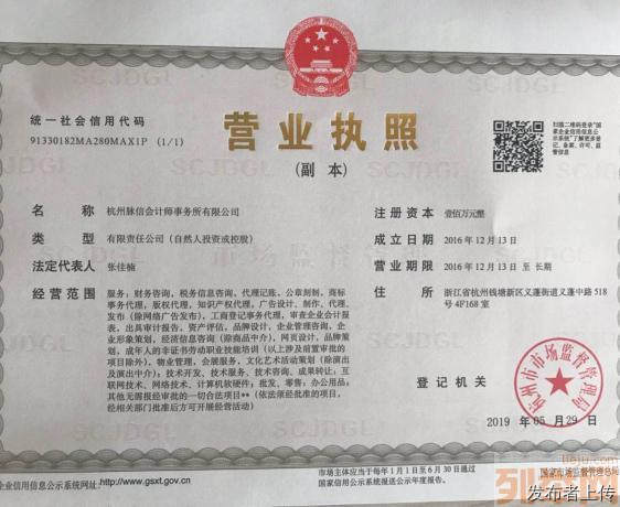 萧山大江东注册公司与代理记账 专业工商事务代理服务全解析