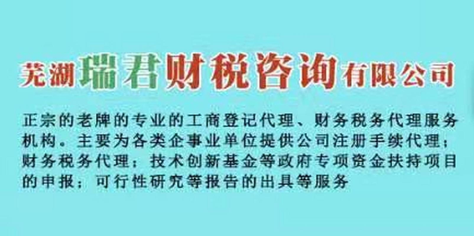 代理记账的主体 经批准设立的中介机构及其企业登记代理服务